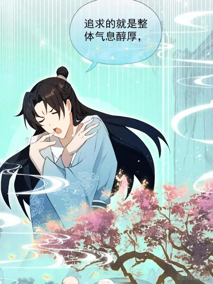 《原来我早就无敌了》第251话 老头的嘴，骗人的鬼图31