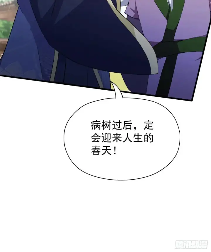《原来我早就无敌了》第251话 老头的嘴，骗人的鬼图34