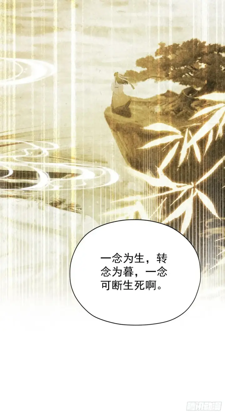 《原来我早就无敌了》第251话 老头的嘴，骗人的鬼图43