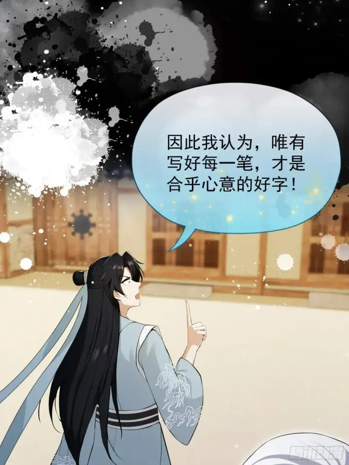 《原来我早就无敌了》第251话 老头的嘴，骗人的鬼图47