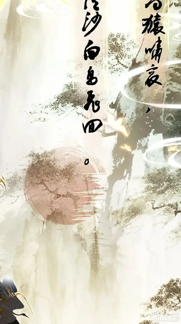 《原来我早就无敌了》第251话 老头的嘴，骗人的鬼图5