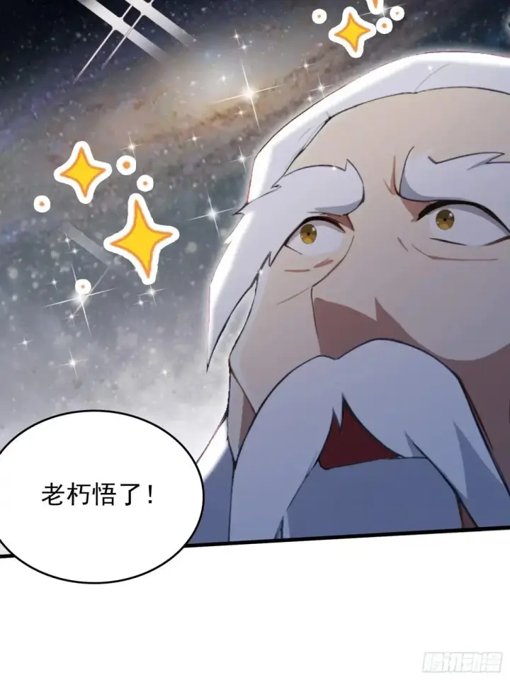 《原来我早就无敌了》第251话 老头的嘴，骗人的鬼图51