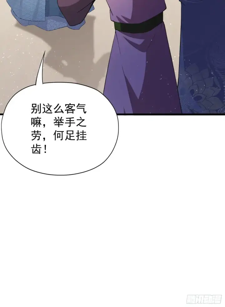 《原来我早就无敌了》第251话 老头的嘴，骗人的鬼图53