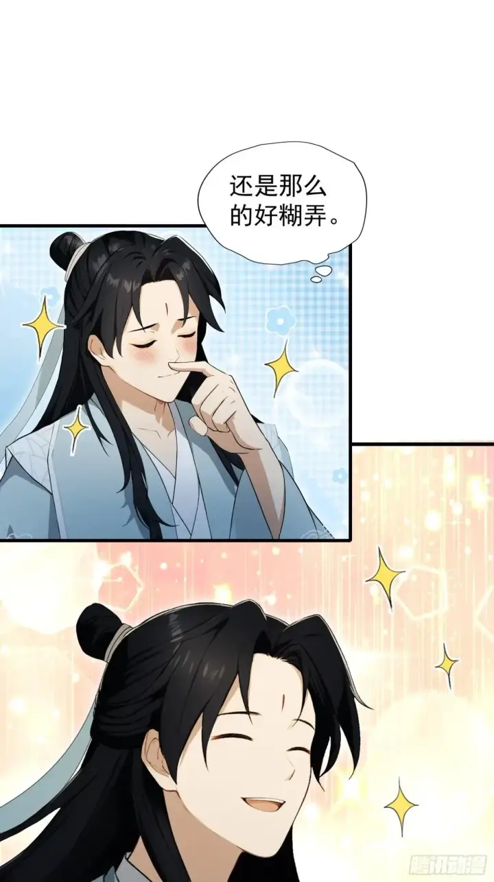《原来我早就无敌了》第251话 老头的嘴，骗人的鬼图54