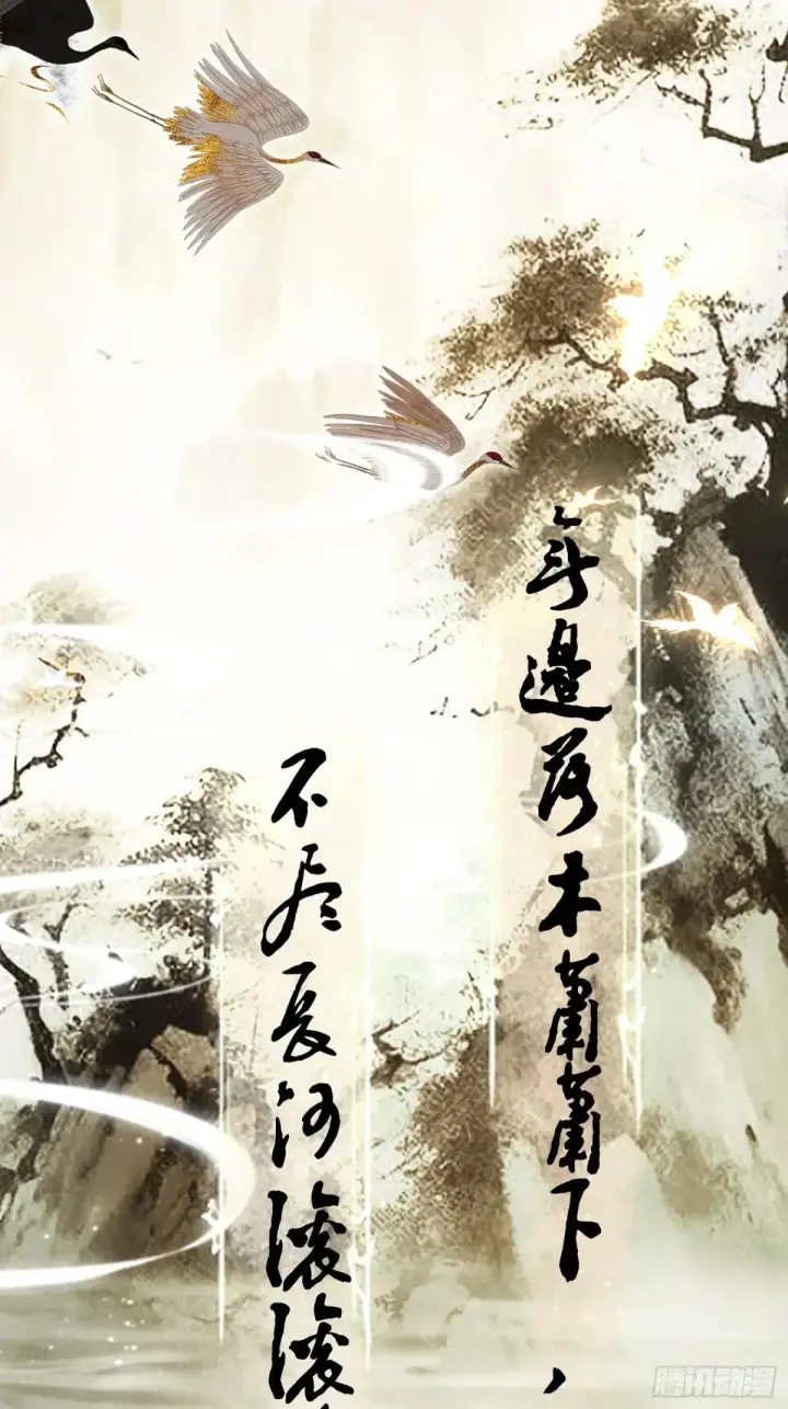 《原来我早就无敌了》第251话 老头的嘴，骗人的鬼图6