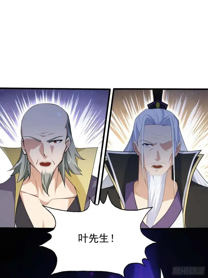 《原来我早就无敌了》第251话 老头的嘴，骗人的鬼图62