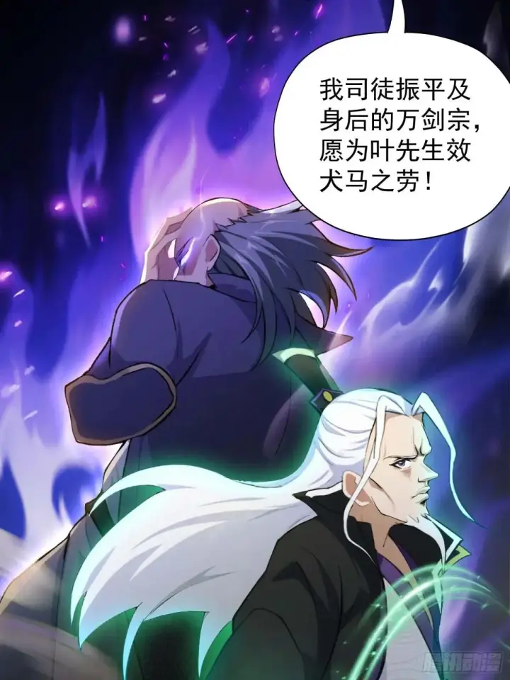 《原来我早就无敌了》第251话 老头的嘴，骗人的鬼图63