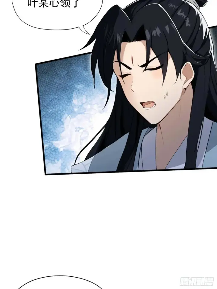 《原来我早就无敌了》第251话 老头的嘴，骗人的鬼图66