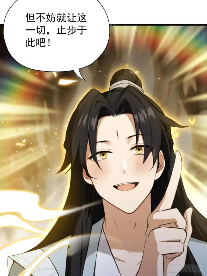 《原来我早就无敌了》第251话 老头的嘴，骗人的鬼图67