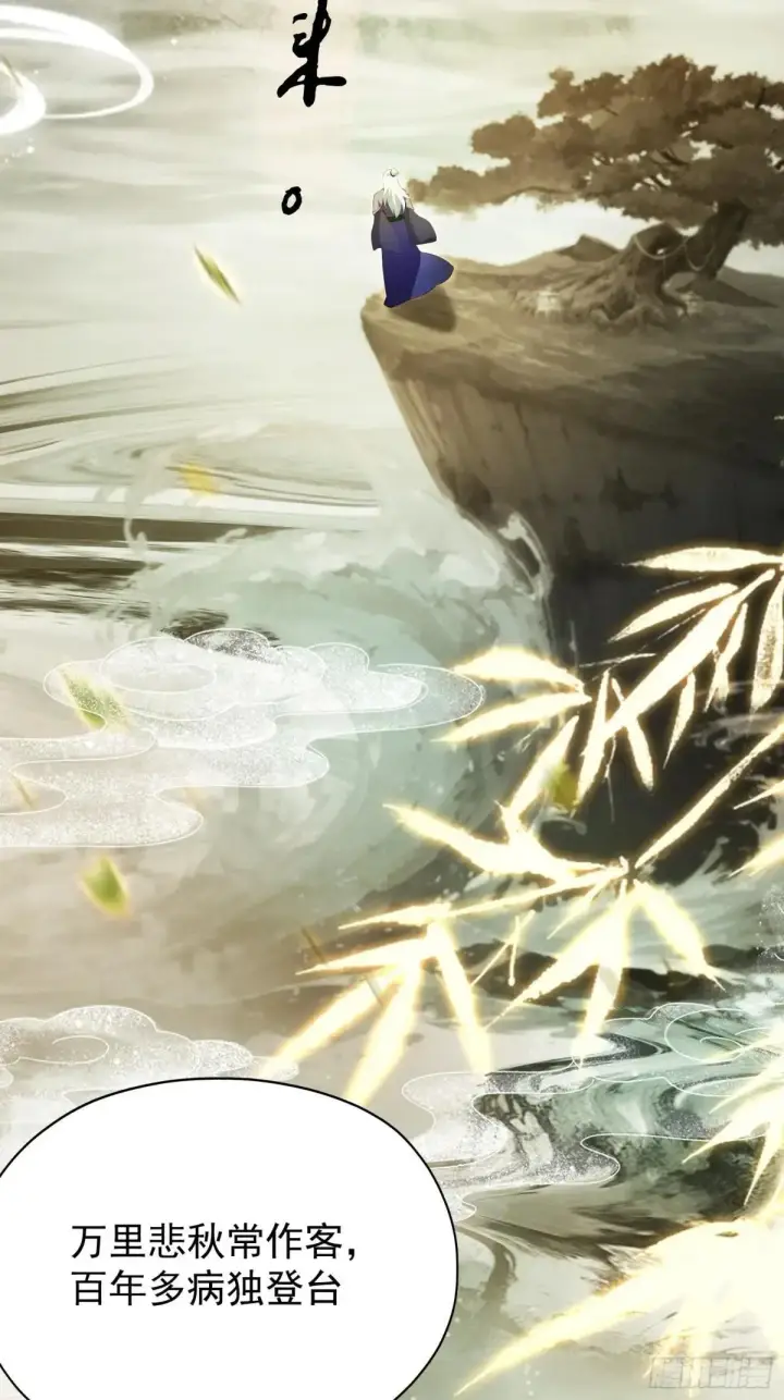 《原来我早就无敌了》第251话 老头的嘴，骗人的鬼图7