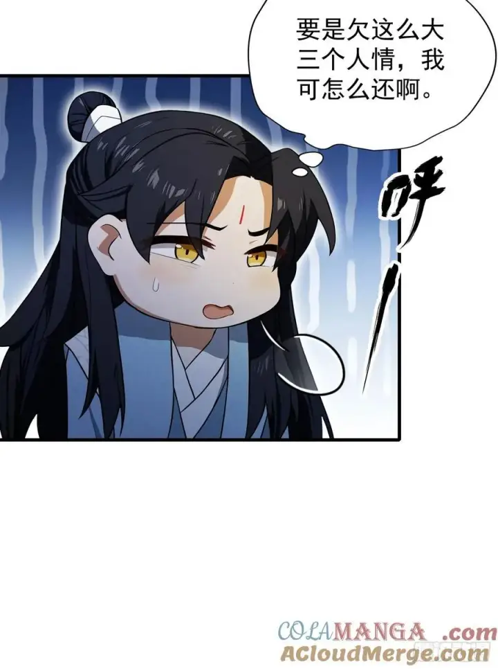 《原来我早就无敌了》第252话 叶先生包吃包渡人的图10