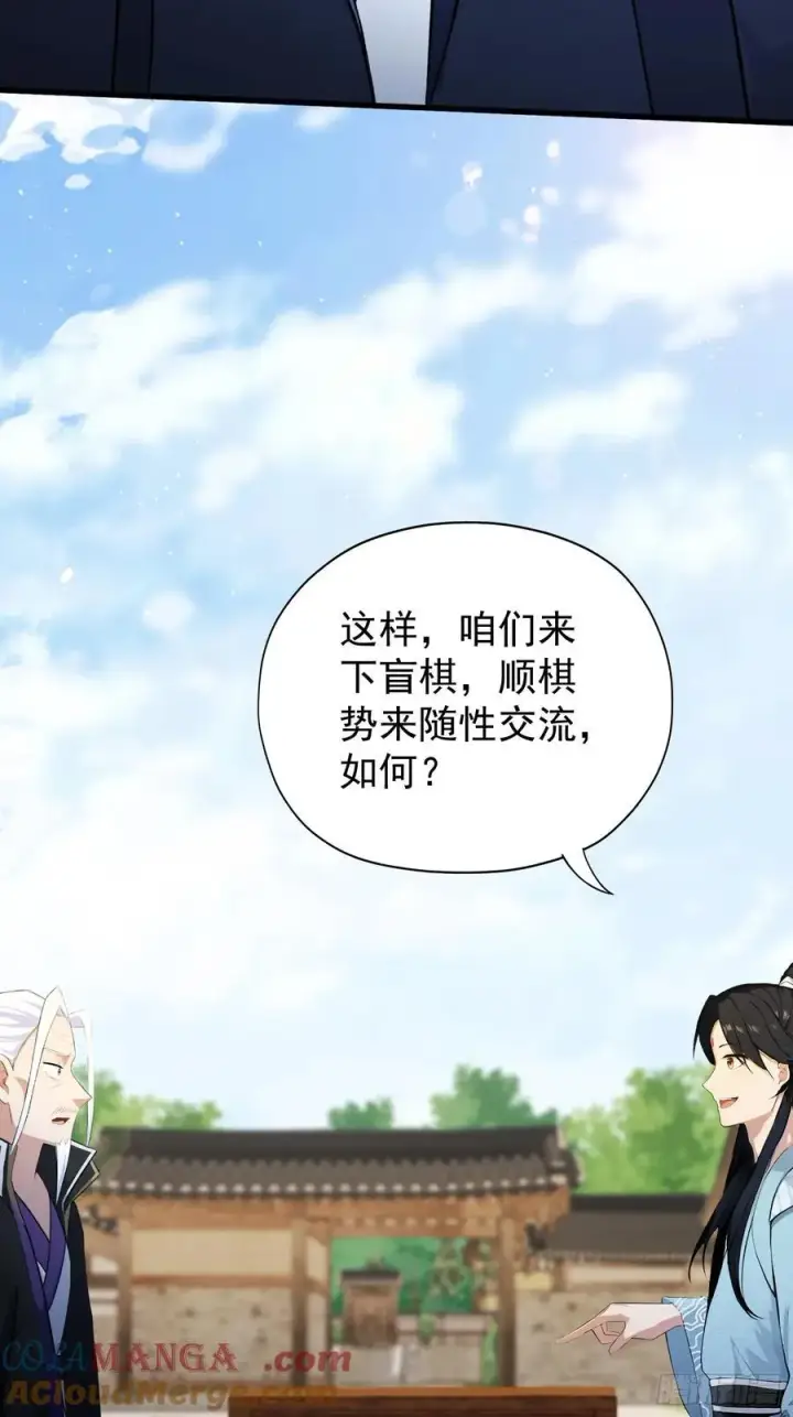 《原来我早就无敌了》第252话 叶先生包吃包渡人的图13