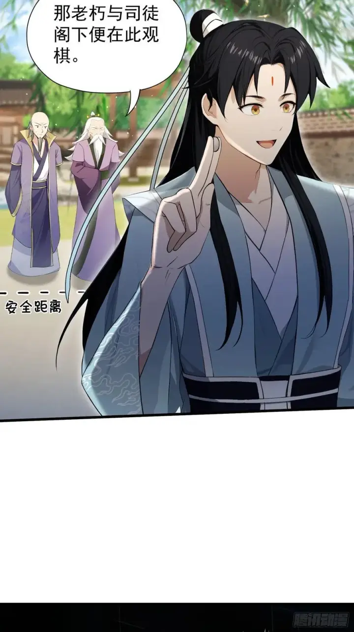 《原来我早就无敌了》第252话 叶先生包吃包渡人的图15