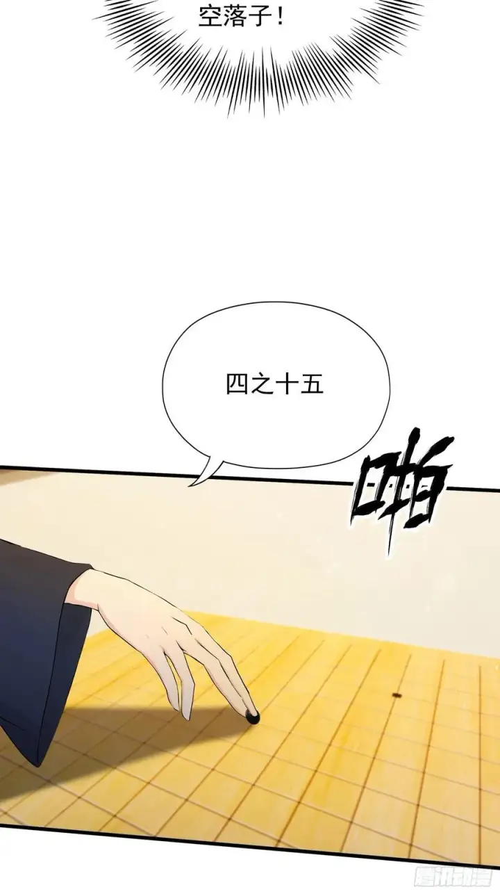 《原来我早就无敌了》第252话 叶先生包吃包渡人的图17