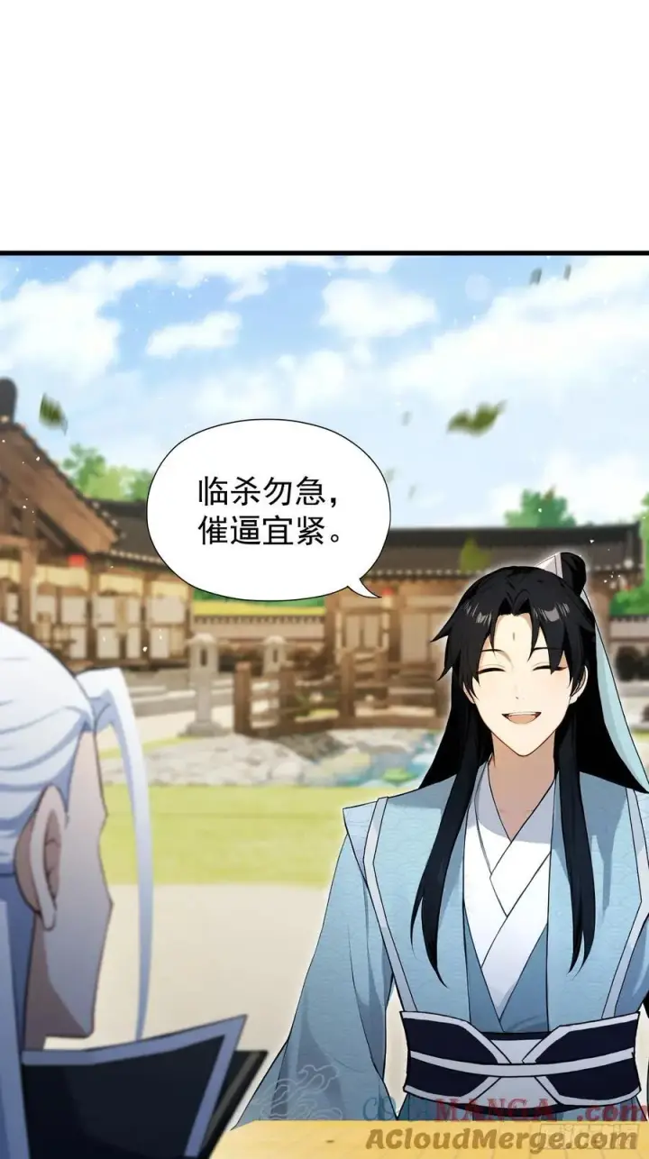 《原来我早就无敌了》第252话 叶先生包吃包渡人的图19