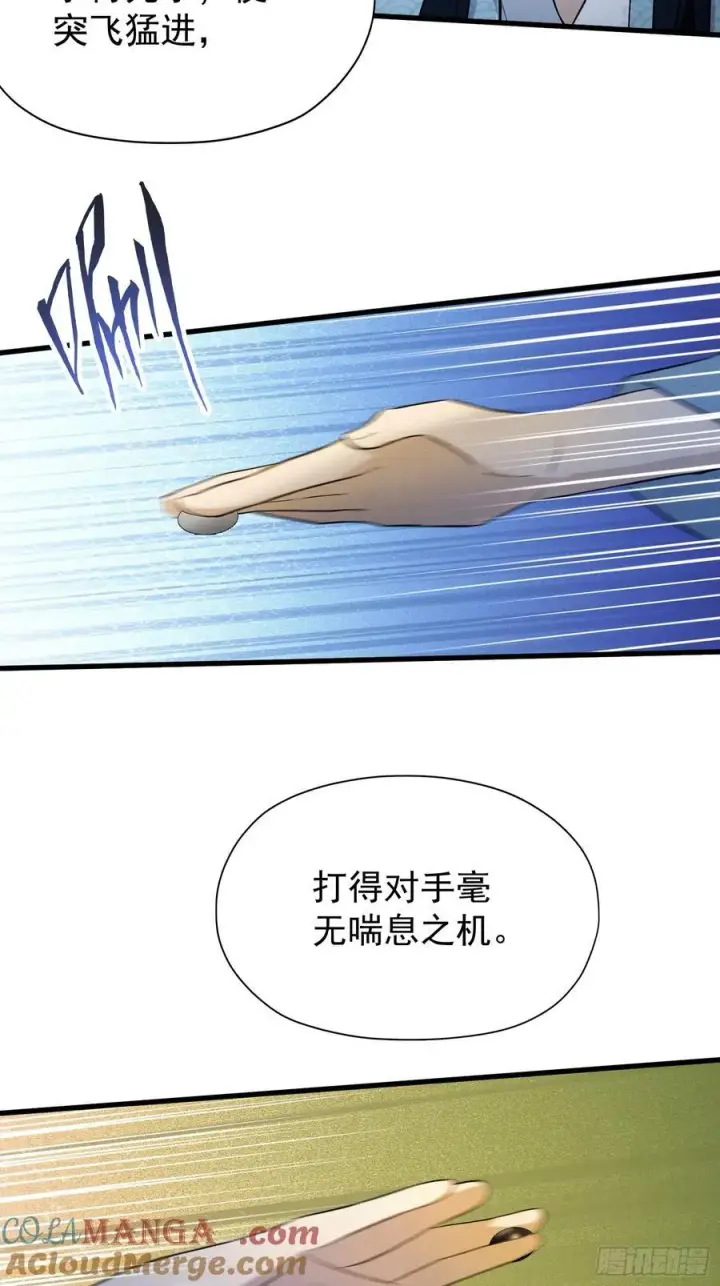 《原来我早就无敌了》第252话 叶先生包吃包渡人的图22