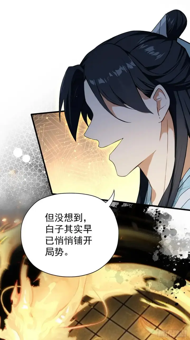 《原来我早就无敌了》第252话 叶先生包吃包渡人的图24
