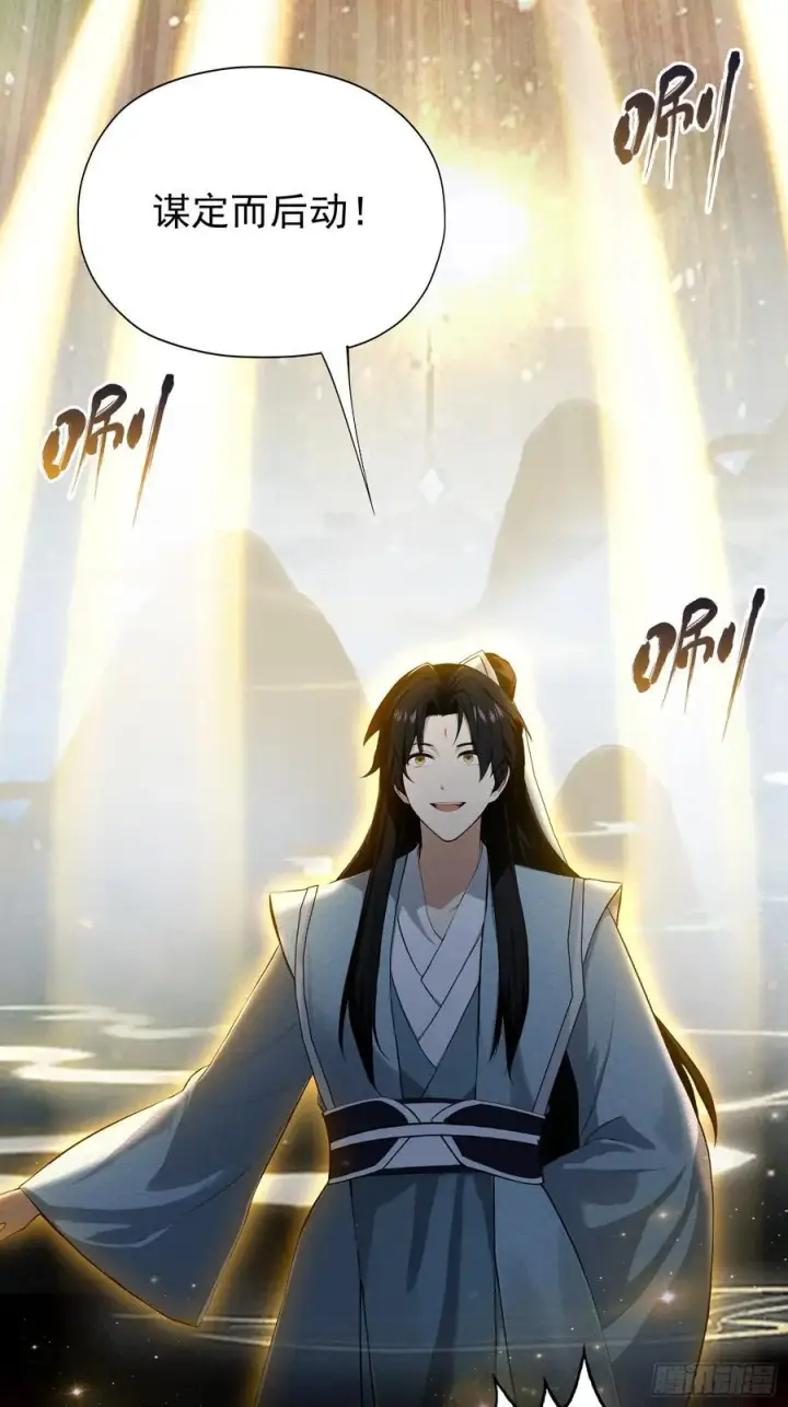 《原来我早就无敌了》第252话 叶先生包吃包渡人的图27