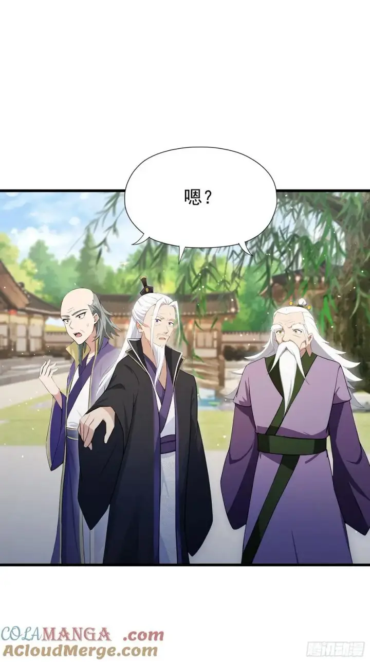 《原来我早就无敌了》第252话 叶先生包吃包渡人的图4