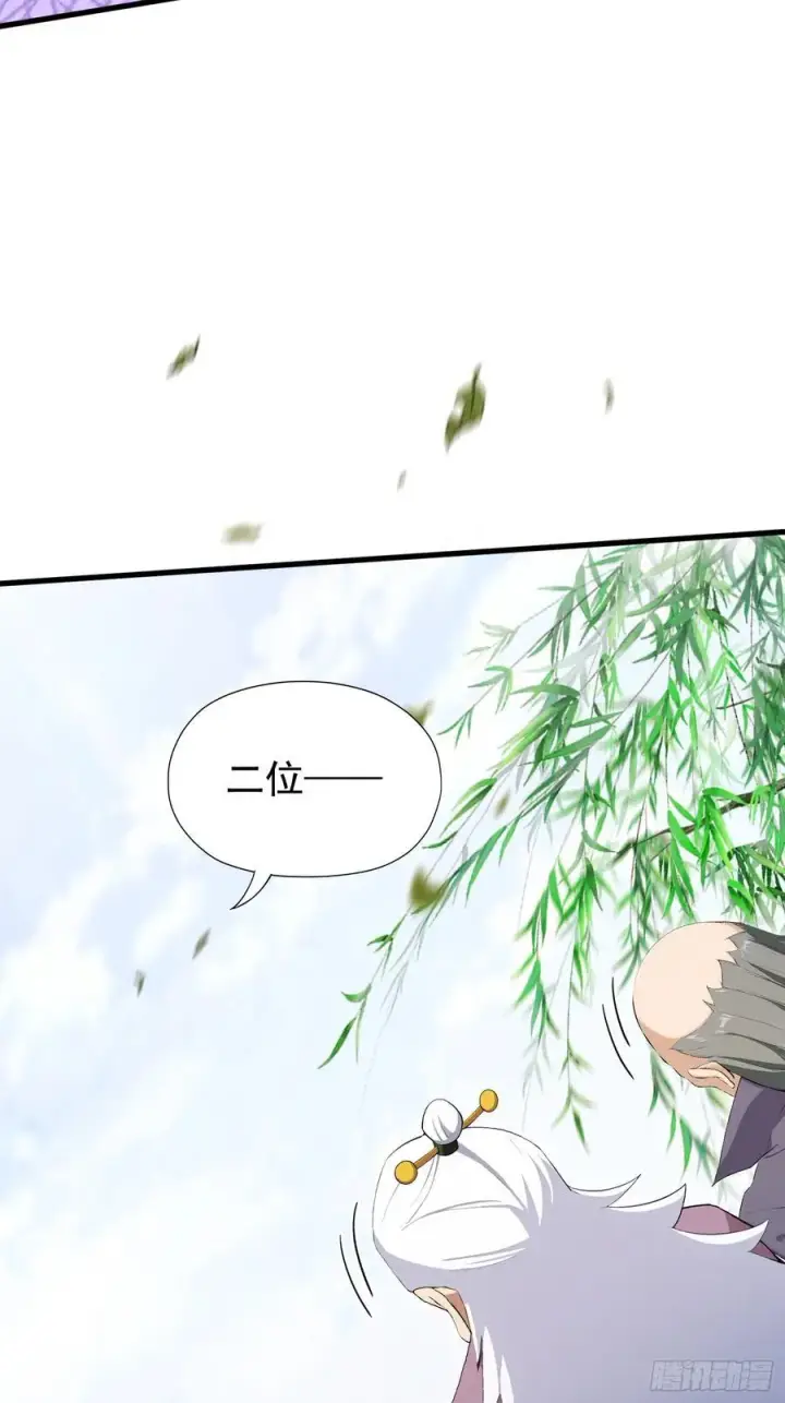 《原来我早就无敌了》第252话 叶先生包吃包渡人的图41