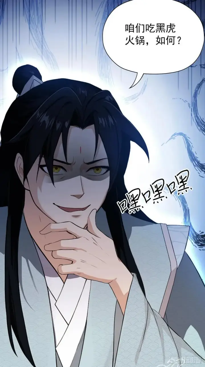 《原来我早就无敌了》第252话 叶先生包吃包渡人的图44