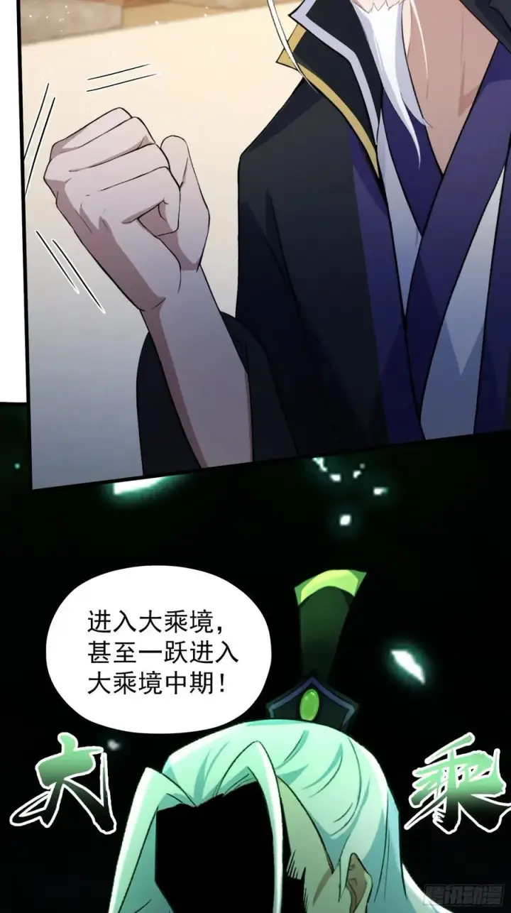 《原来我早就无敌了》第252话 叶先生包吃包渡人的图48