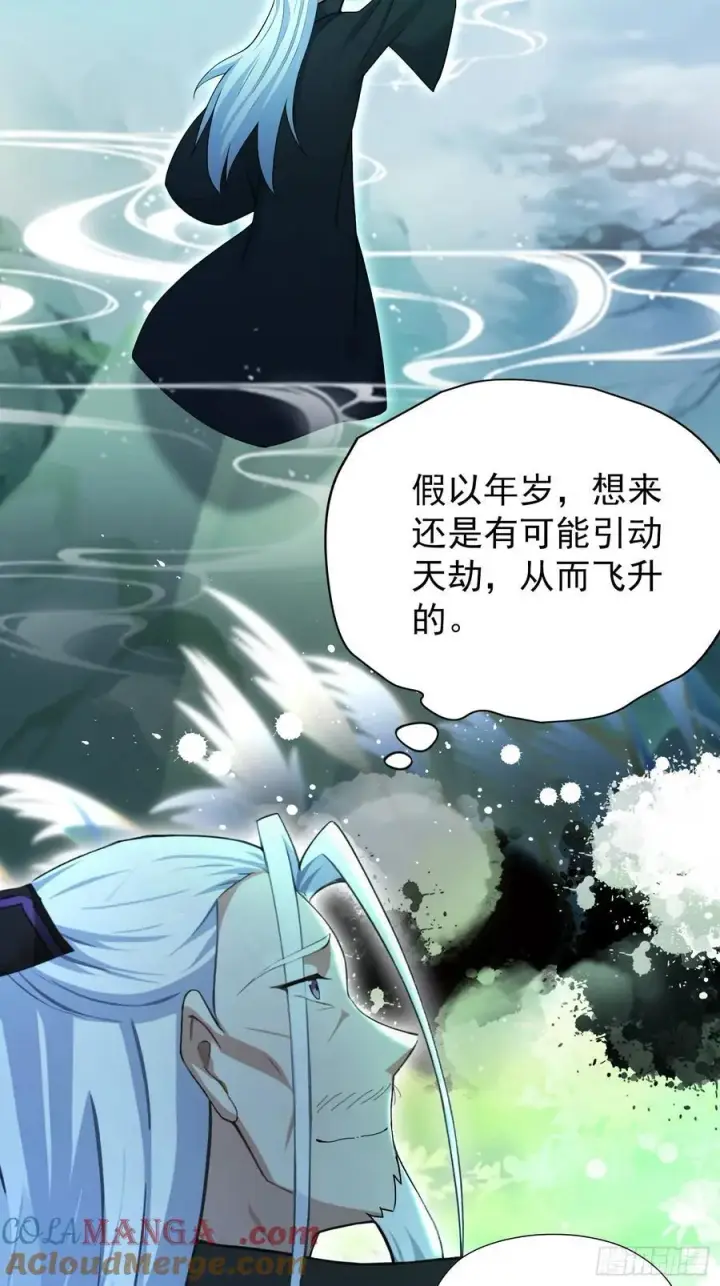 《原来我早就无敌了》第252话 叶先生包吃包渡人的图52
