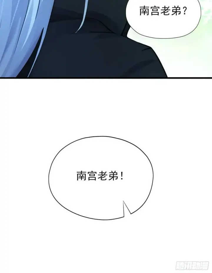 《原来我早就无敌了》第252话 叶先生包吃包渡人的图53