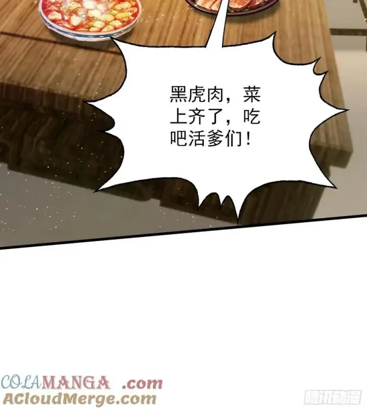 《原来我早就无敌了》第252话 叶先生包吃包渡人的图61