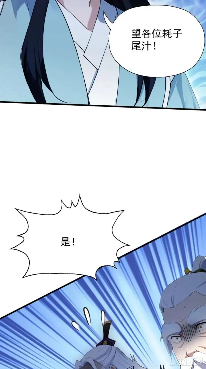 《原来我早就无敌了》第252话 叶先生包吃包渡人的图8