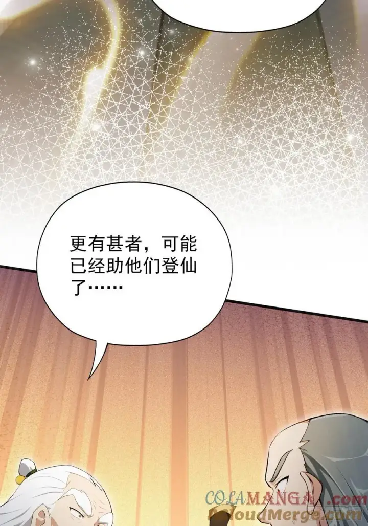 《原来我早就无敌了》第253话 三老汉缘何宽衣解带图16