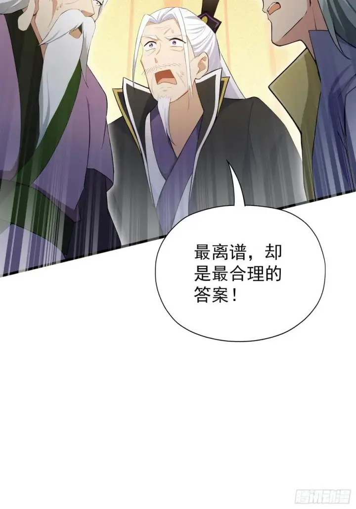 《原来我早就无敌了》第253话 三老汉缘何宽衣解带图17
