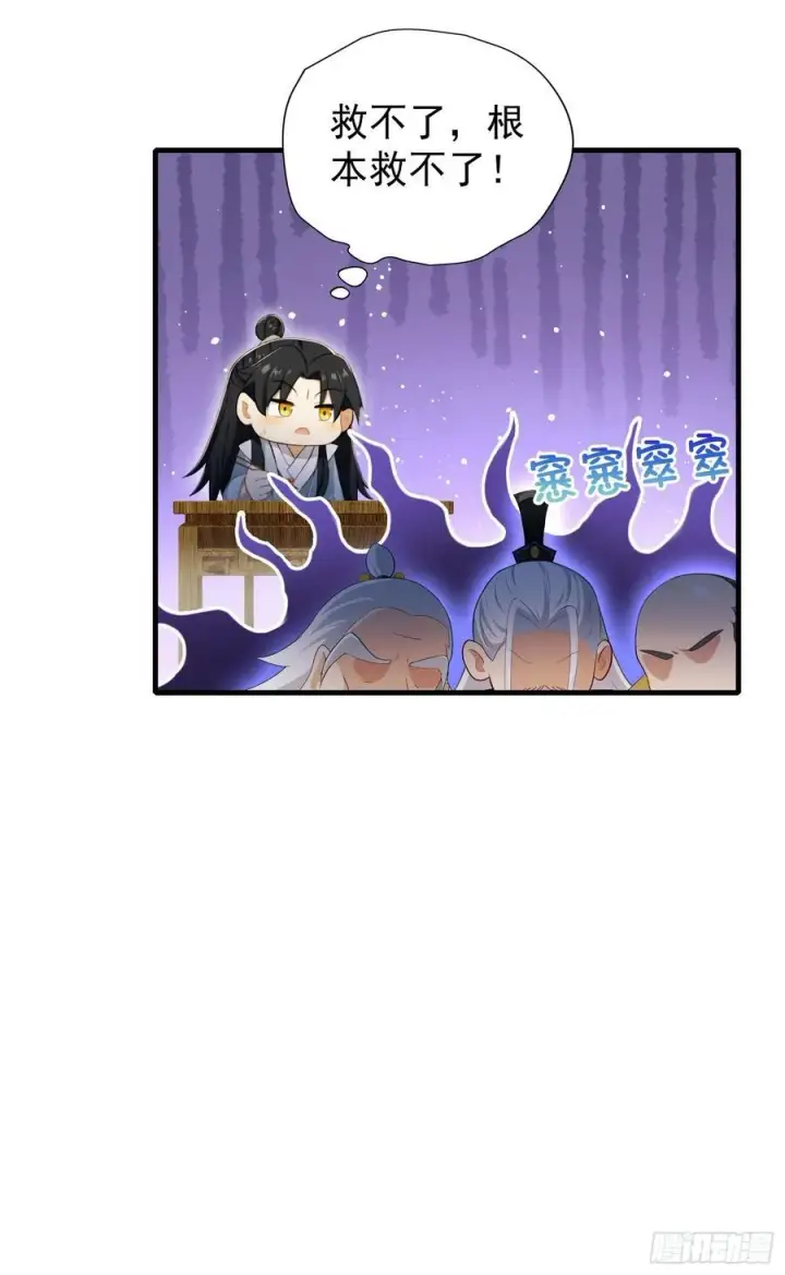 《原来我早就无敌了》第253话 三老汉缘何宽衣解带图18