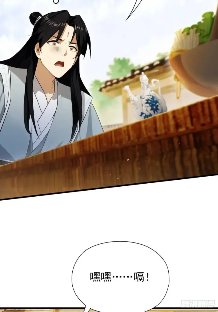 《原来我早就无敌了》第253话 三老汉缘何宽衣解带图21