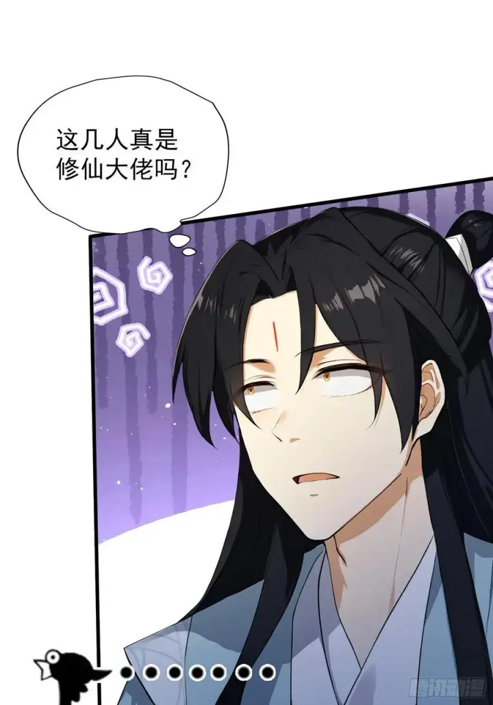 《原来我早就无敌了》第253话 三老汉缘何宽衣解带图23