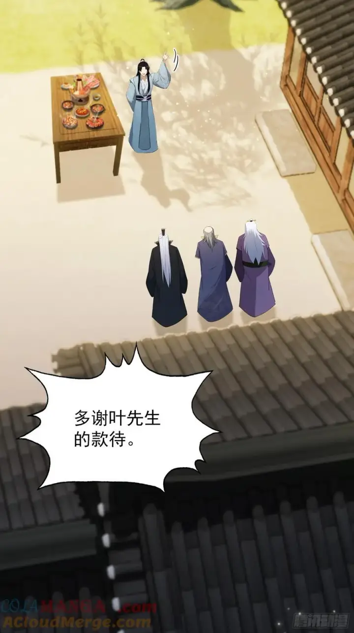 《原来我早就无敌了》第253话 三老汉缘何宽衣解带图28