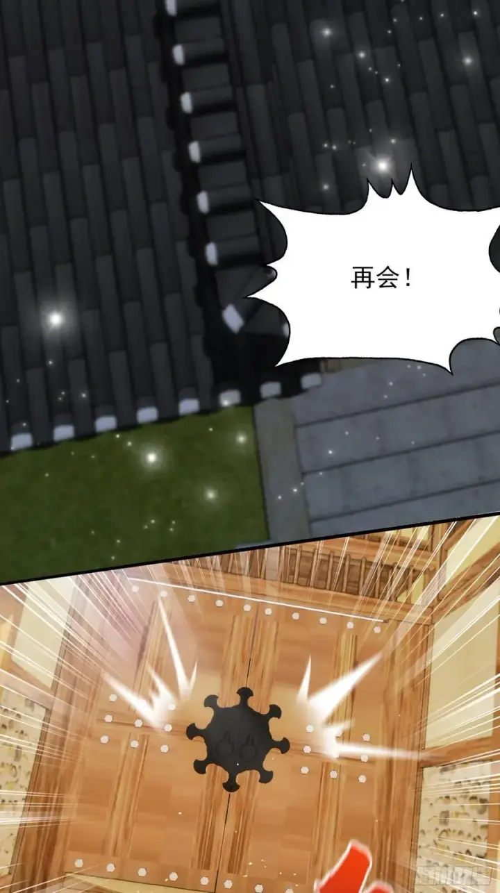 《原来我早就无敌了》第253话 三老汉缘何宽衣解带图29