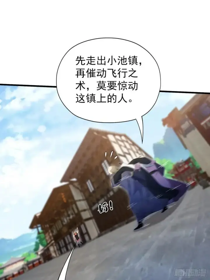 《原来我早就无敌了》第253话 三老汉缘何宽衣解带图38