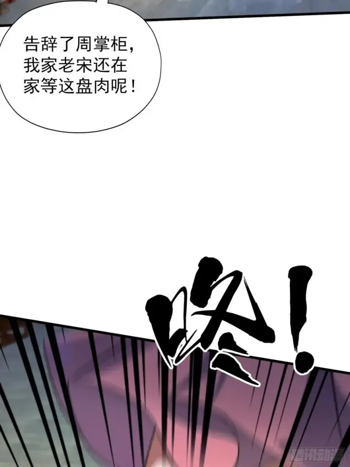 《原来我早就无敌了》第253话 三老汉缘何宽衣解带图39
