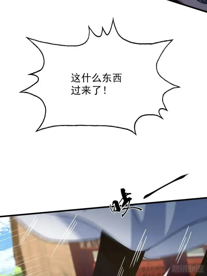《原来我早就无敌了》第253话 三老汉缘何宽衣解带图44