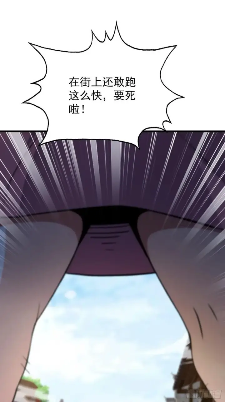 《原来我早就无敌了》第253话 三老汉缘何宽衣解带图48