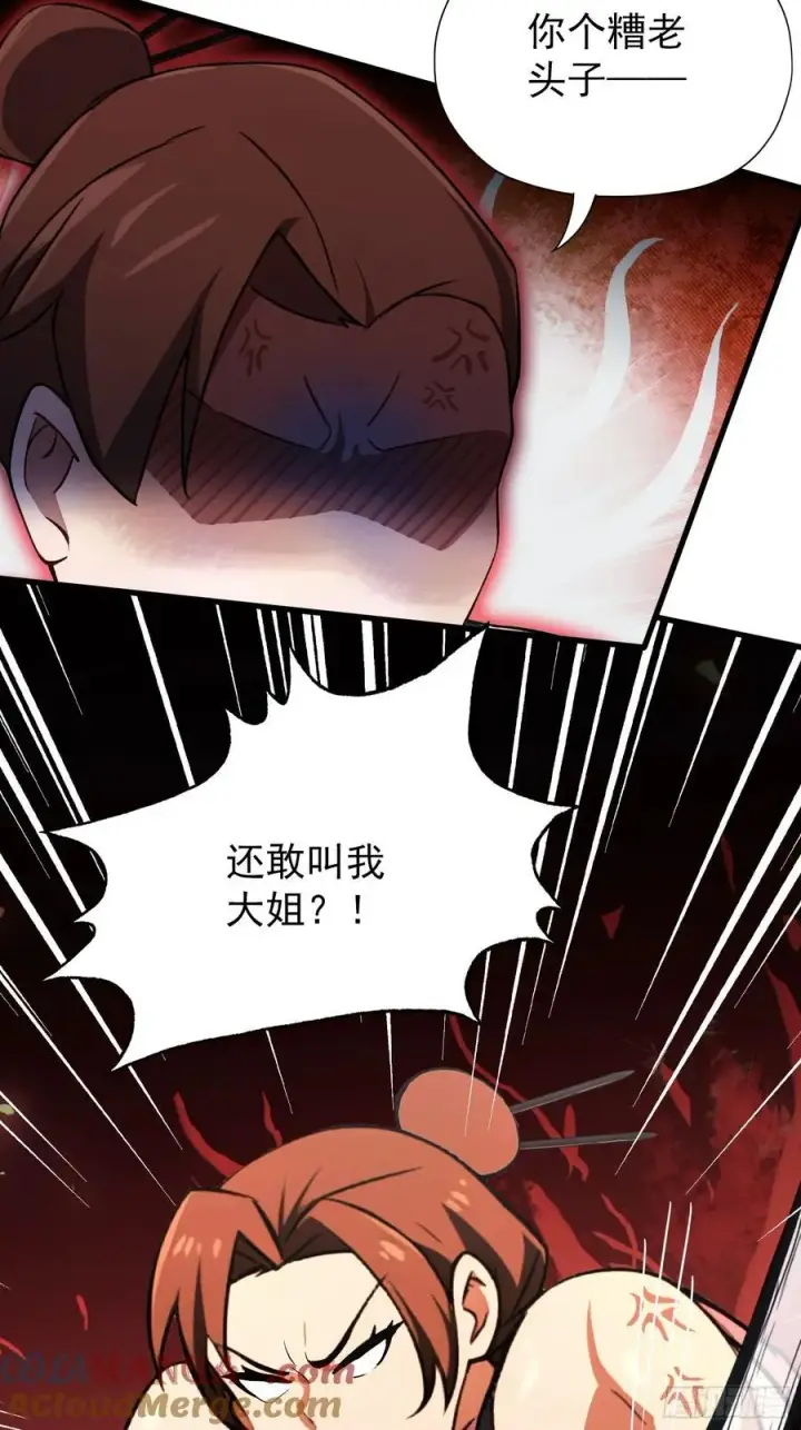 《原来我早就无敌了》第253话 三老汉缘何宽衣解带图52