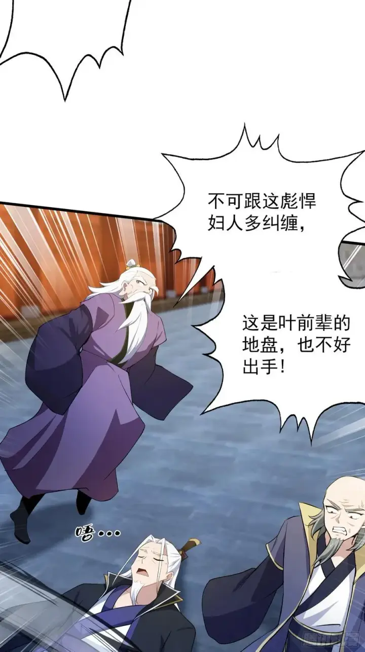 《原来我早就无敌了》第253话 三老汉缘何宽衣解带图54