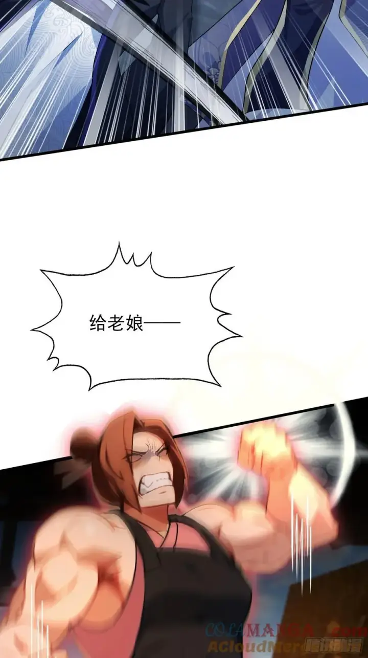 《原来我早就无敌了》第253话 三老汉缘何宽衣解带图55