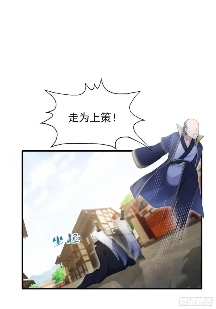 《原来我早就无敌了》第253话 三老汉缘何宽衣解带图57
