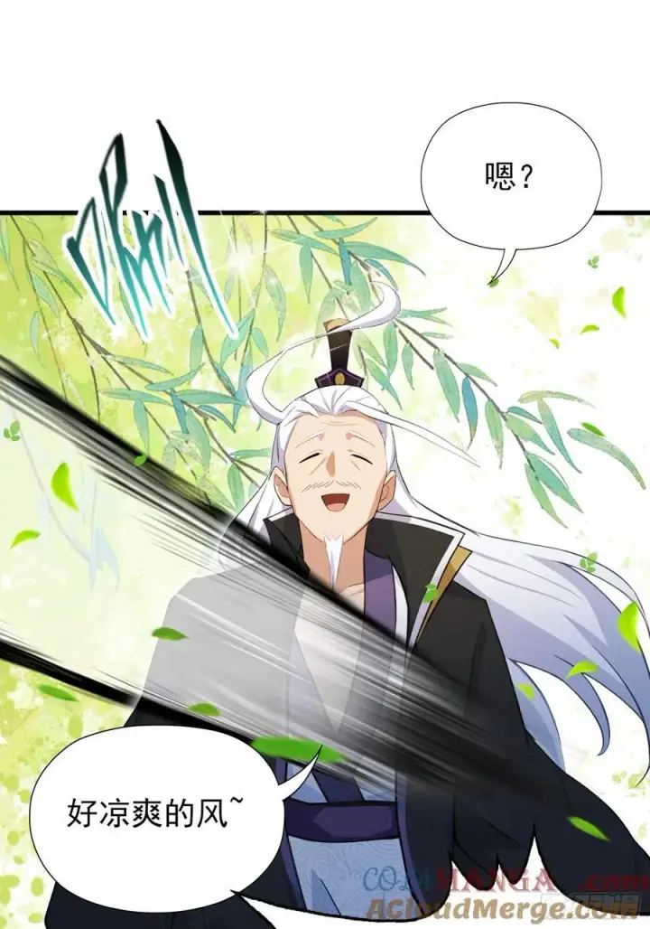《原来我早就无敌了》第253话 三老汉缘何宽衣解带图58