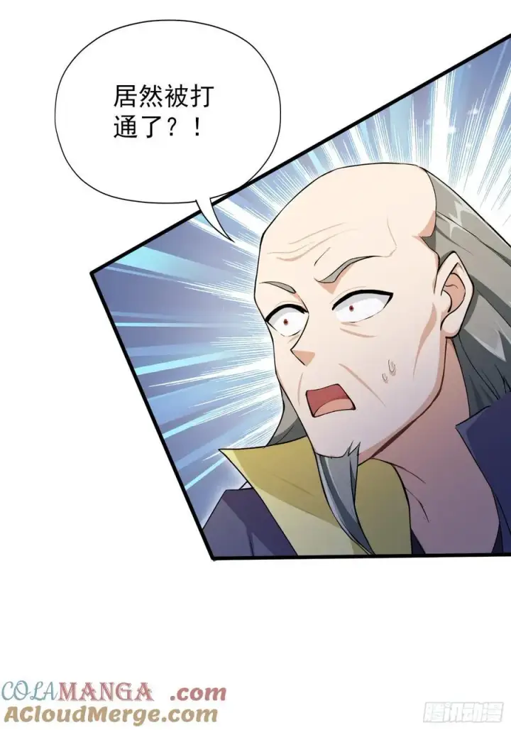 《原来我早就无敌了》第253话 三老汉缘何宽衣解带图61