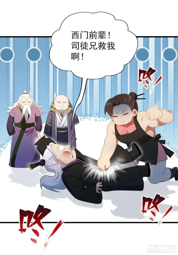 《原来我早就无敌了》第253话 三老汉缘何宽衣解带图62