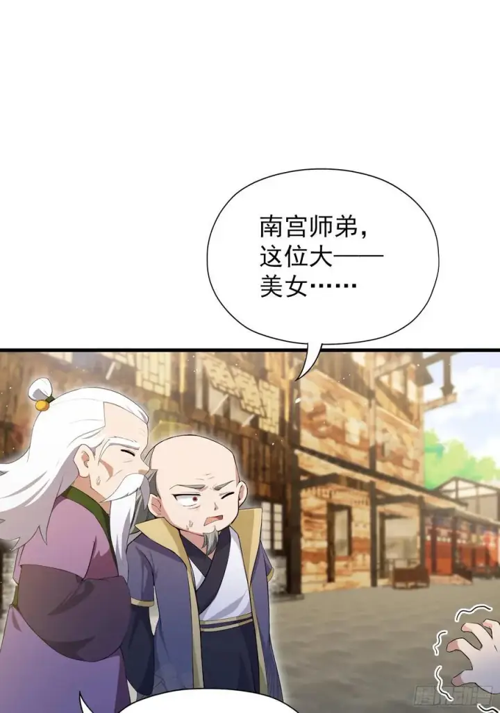 《原来我早就无敌了》第253话 三老汉缘何宽衣解带图63