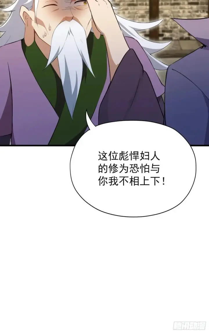 《原来我早就无敌了》第253话 三老汉缘何宽衣解带图65